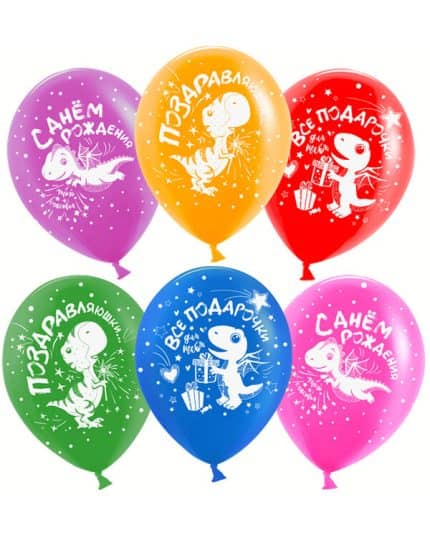 Динозаврики С Днем Рождения! пастель